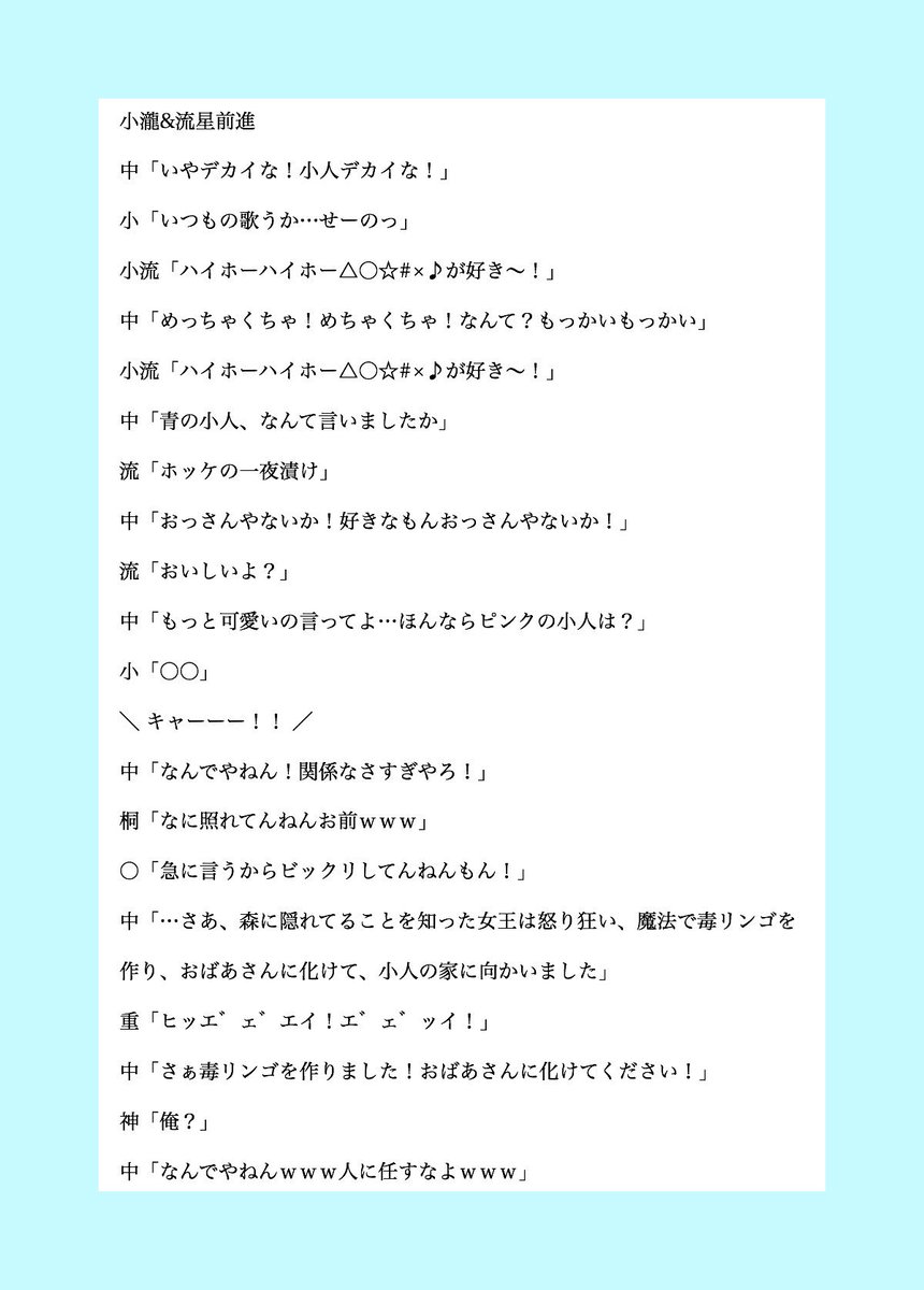 B子 小説 少クラ 世界昔話 白雪姫 All ジャニストで妄想 ジャニーズwestで妄想 あなたもメンバー