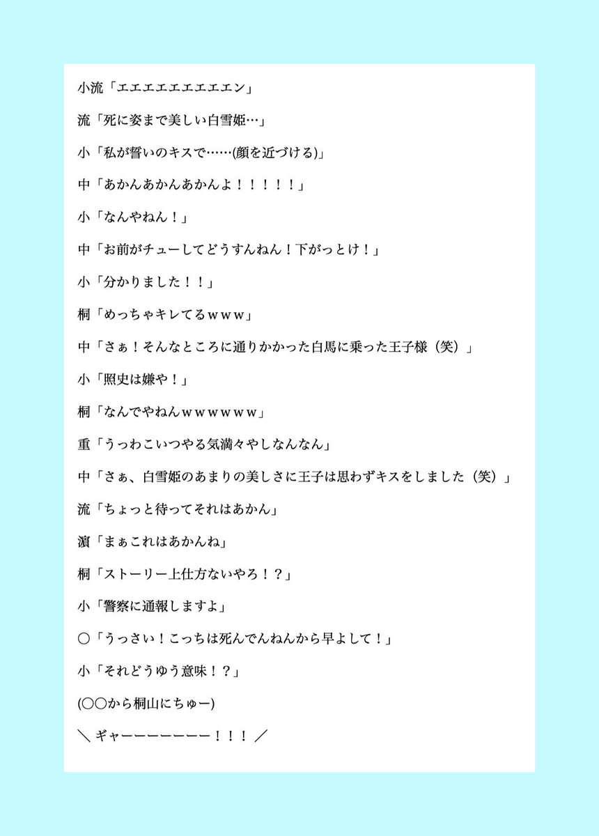 B子 小説 少クラ 世界昔話 白雪姫 All ジャニストで妄想 ジャニーズwestで妄想 あなたもメンバー