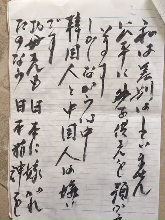 瑞穂の国記念小学校