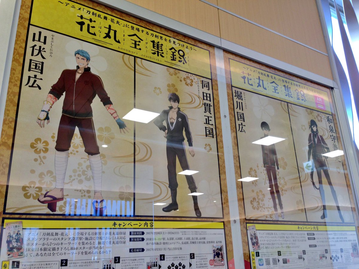 1泊2日で花丸遊印録に参加してきました Togetter 1泊2日で花丸遊印録に参加してきました Togetter