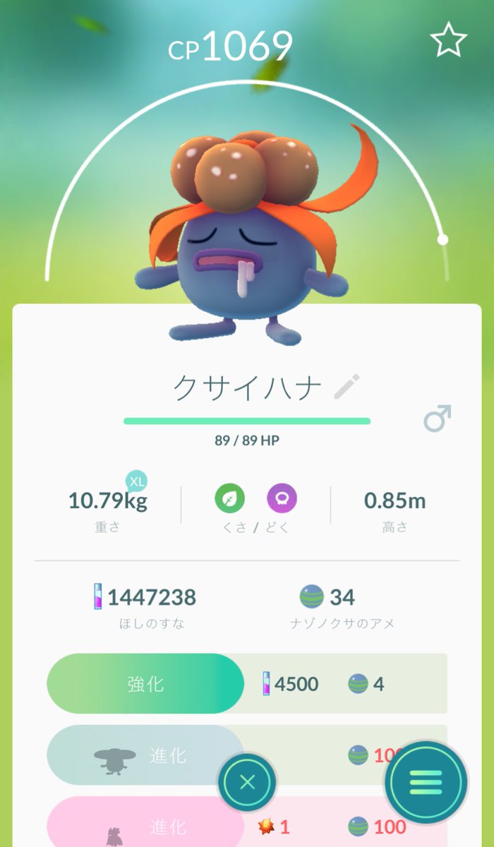 竹沢 ダダ兄 على تويتر 何故か 太陽の石がある それならば ヒマナッツとクサイハナどうしよう うーーん 迷うなあ よし で めでたくキレイハナに進化 キマワリも欲しかったけど まずはこの子に ご機嫌斜めのピチューも笑顔になるぞ ポケモンgo金銀