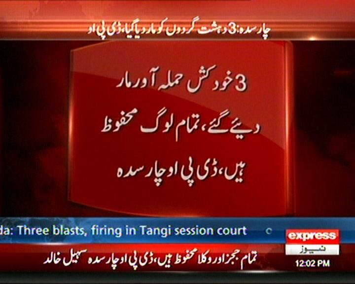 Waqas_amjad's tweet photo. Just comin... Thanks Allah Almighty who saved all.. 8 injured Judges and Others peoples. Hell to u Terrorists #CharsadaAttack #Charsadda https://t.co/dEOdeSVUdN