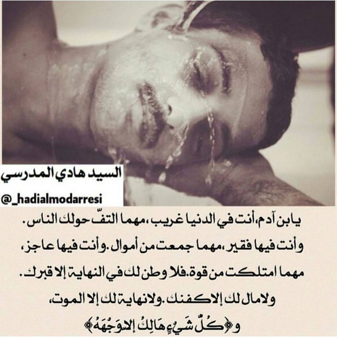 يابن ادم اتعظ قبل فوات الاوان