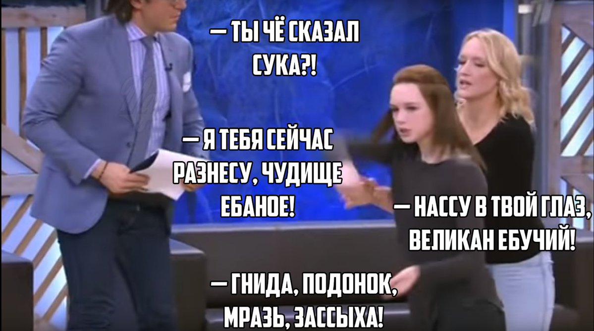 iDushevno's tweet photo. Короткий пересказ вчерашнего трэша
#Пустьговорят https://t.co/qqvubRw7dl