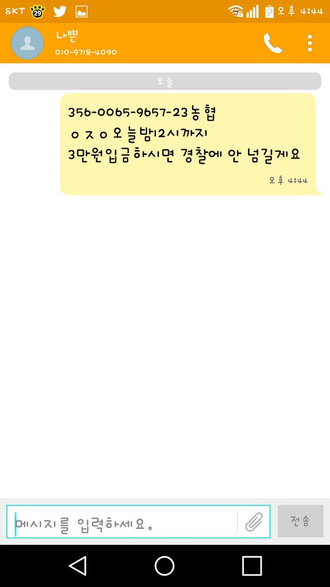 a03224545's tweet photo. @exo_chen_hyun 언니 꼭 �� 받아ㅜㅜㅜㅜ https://t.co/s7AmSXyQwU