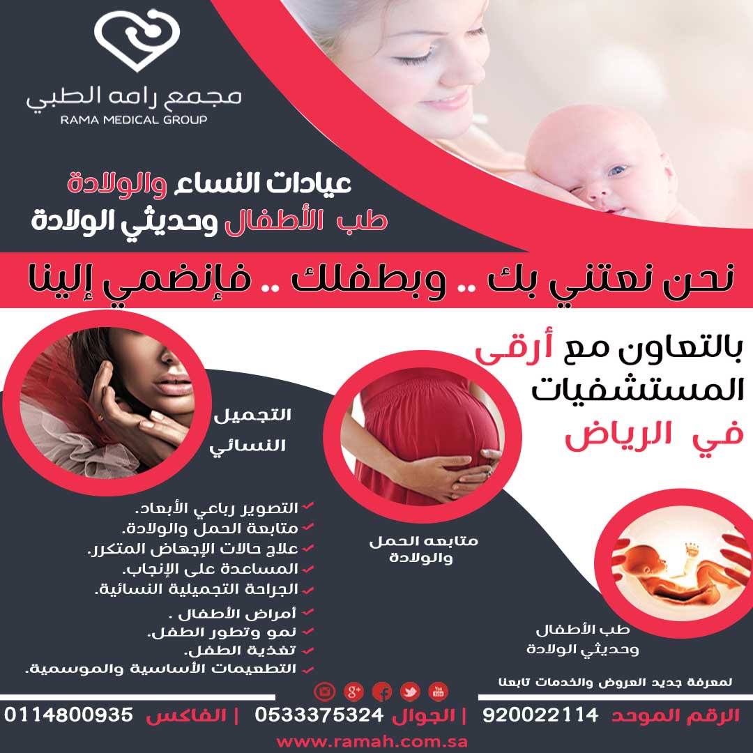 رسالة وهدف مجمع طبي