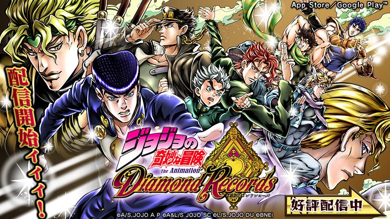 ジョジョDR2公式ツイッター on X: 