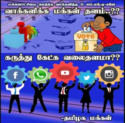 manjithsingh561's tweet photo. #TNCM
#DACase
#opsvseps
@satyenaiadmk #TnPolitics #ammasvictory #defeatbetrayers
#OPSAndDMKGoons https://t.co/YrsVHHjTBc