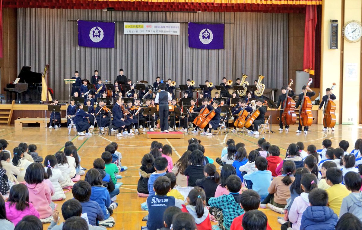 ট ইট র 成田高校 同付属中学校音楽部 Nmc こんばんは 成田高校音楽部です 去年に引き続き 安食台小学校 の芸術鑑賞会に参加してきました 定期演奏会で披露予定の曲や 小学校の校歌を生徒の皆さんの合唱と共に演奏して楽しい時間を過ごせました 何よりも ট ইট র 成田高校 同付属中学校音楽部 Nmc こんばんは 成田高校音楽部です 去年に引き続き 安食台小学校 の芸術鑑賞会に参加してきました 定期演奏会で披露予定の曲や 小学校の校歌を生徒の皆さんの合唱と共に演奏して楽しい時間を過ごせました 何よりも