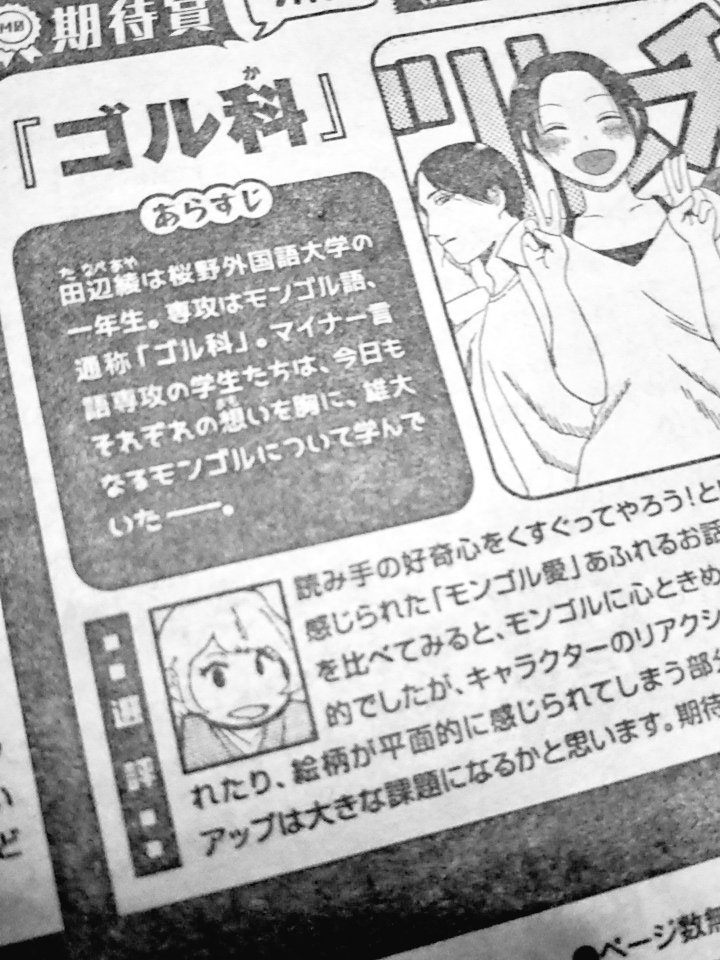 ネタ的に怒られそうだったし、小さい賞なので掲載までいかなかったから黙ってたんですけど、色んな人から結果見たよ!って報告もらったので観念します。勝手にネタにして誠に申し訳ございませんでした。 