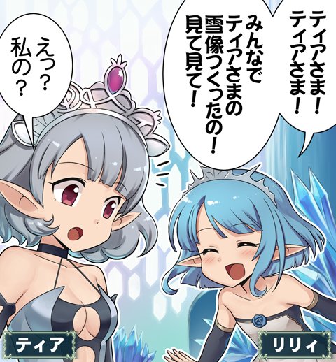 神撃のバハムート公式 4コマのバハムート 第1319話 おおきすぎて編 更新 今すぐチェック T Co P0u304dagz Sp版 T Co G4ny2ukdfi Fp版 神撃のバハムート