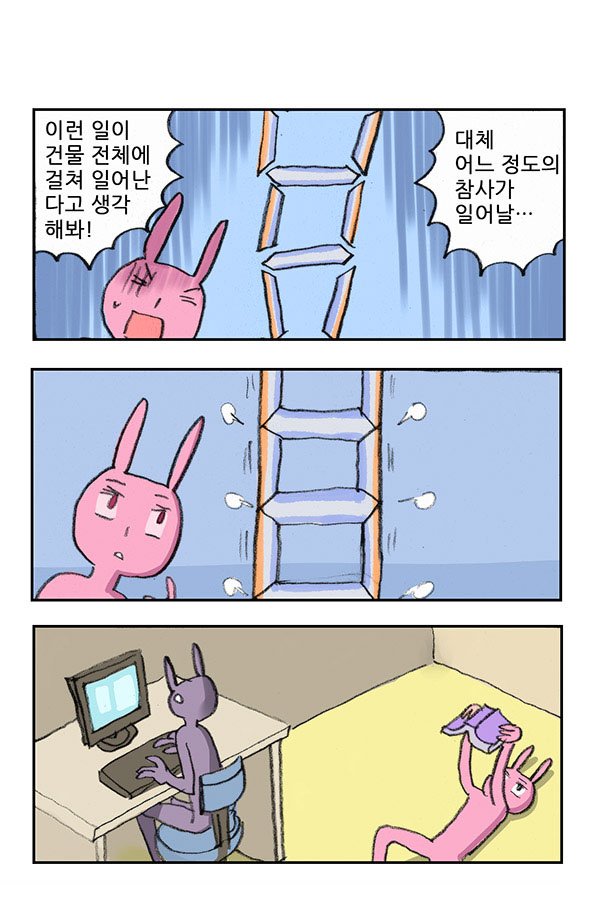 마사토끼와 함께 19.어쩌면 대참사 