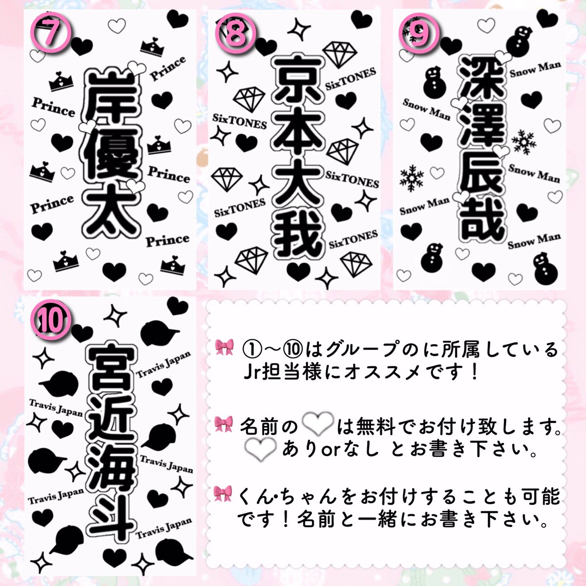 キンブレシート屋r 休止中 على تويتر Jr祭りおすすめキンブレシート 3月 販売開始 送料込み1枚650円 随時予約受付中です 詳細はbio欄をご覧下さい ᐢ ᐢ キンブレシート Jr祭り ジャニーズ Jr Mrking Prince Hihijet Lovetune Https T