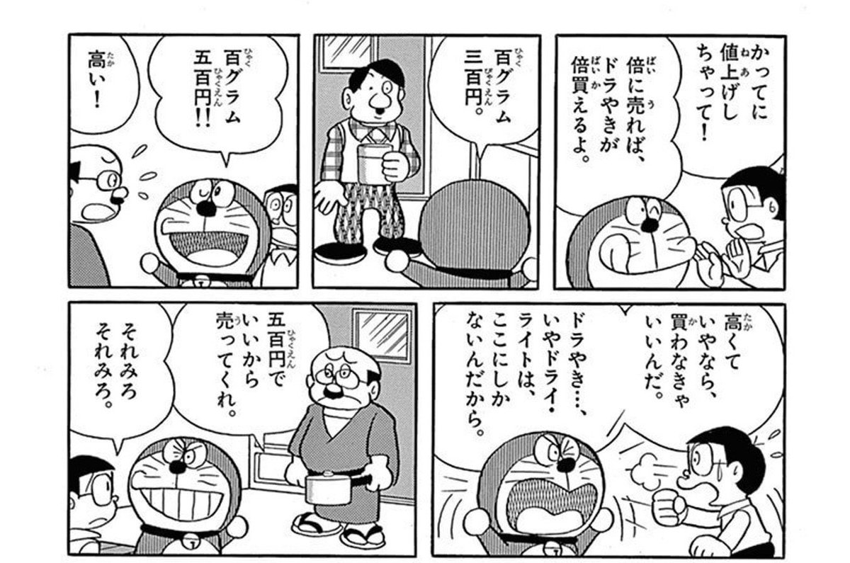 マンガのシーンを集めてみた 細かすぎて伝わらないドラえもんの好きなシーン 5ページ目 Togetter マンガのシーンを集めてみた 細かすぎて伝わらないドラえもんの好きなシーン 5ページ目 Togetter