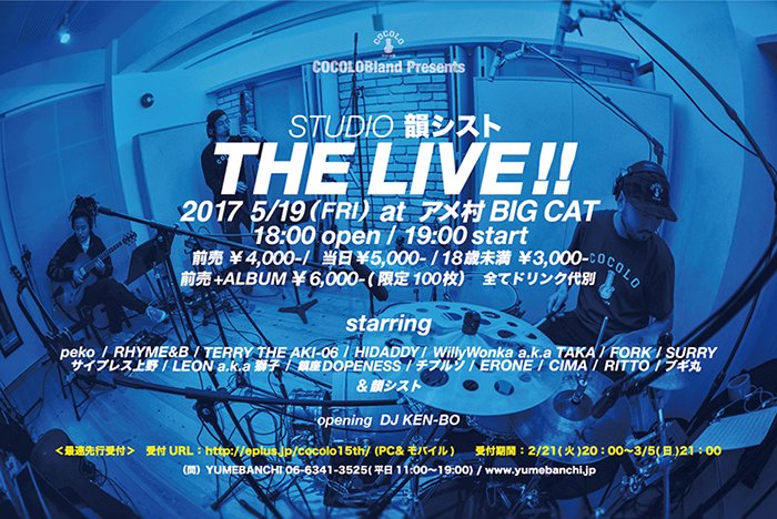 STUDIO 韻シスト (@cocolobland2016) / Twitter