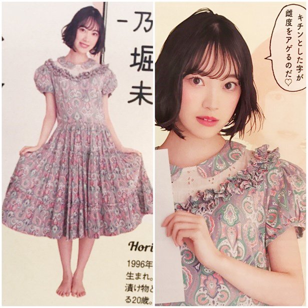 G2 در توییتر Arで乃木坂46の堀未央奈さんご着用のvintageワンピースをはじめ 大人vintageなお花柄のワンピース をオンラインショップにup致しました 是非こちらからチェックしてみてください 彡 彡 彡 T Co H4bqxbxjhb T Co 3w62ec4nau G2 در توییتر Arで乃木坂46の堀未央奈さんご着用のvintageワンピースをはじめ 大人vintageなお花柄のワンピース をオンラインショップにup致しました 是非こちらからチェックしてみてください 彡 彡 彡 T Co H4bqxbxjhb T Co 3w62ec4nau