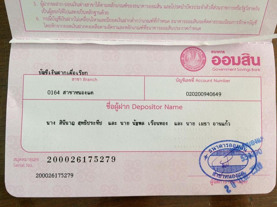 ARMdhiravath's tweet photo. ช่วยเหลือกันครับ!!น้องเมธาเด็กม.3 จ.สระบุรี บ้านโดนไฟไหม้ทั้งหลัง เหลือชุดนักเรียนตัวเดียวติดตัว เพิ่งไปมอบตัวเรียนต่อ:เลขบัญชี 020200940649 https://t.co/oVBAUXpHRp