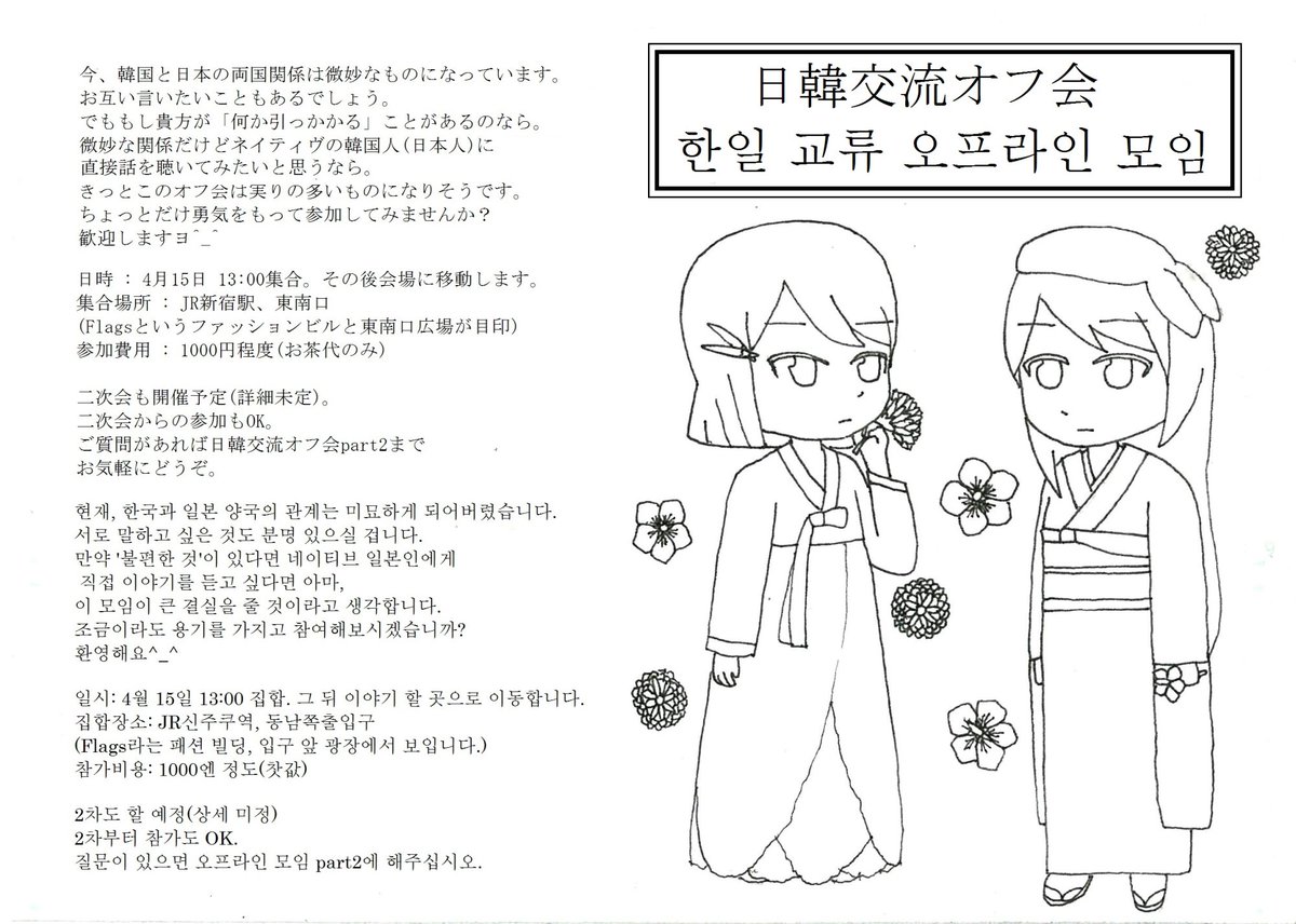 千石杏香 すしプロ 寿司女萌え化計画 스시녀 모에화 계획 カイカイchのオフ会スレッド用に描いたイラストです 日程は まだ決定ではないとのことです 韓国 일본 寿司女 스시녀 キムチ女 김치녀 キムチ男 김치남 絵描きさんと繋がりたい 千石杏香 すしプロ 寿司女萌え化計画 스시녀 모에화 계획 カイカイchのオフ会スレッド用に描いたイラストです 日程は まだ決定ではないとのことです 韓国 일본 寿司女 스시녀 キムチ女 김치녀 キムチ男 김치남 絵描きさんと繋がりたい