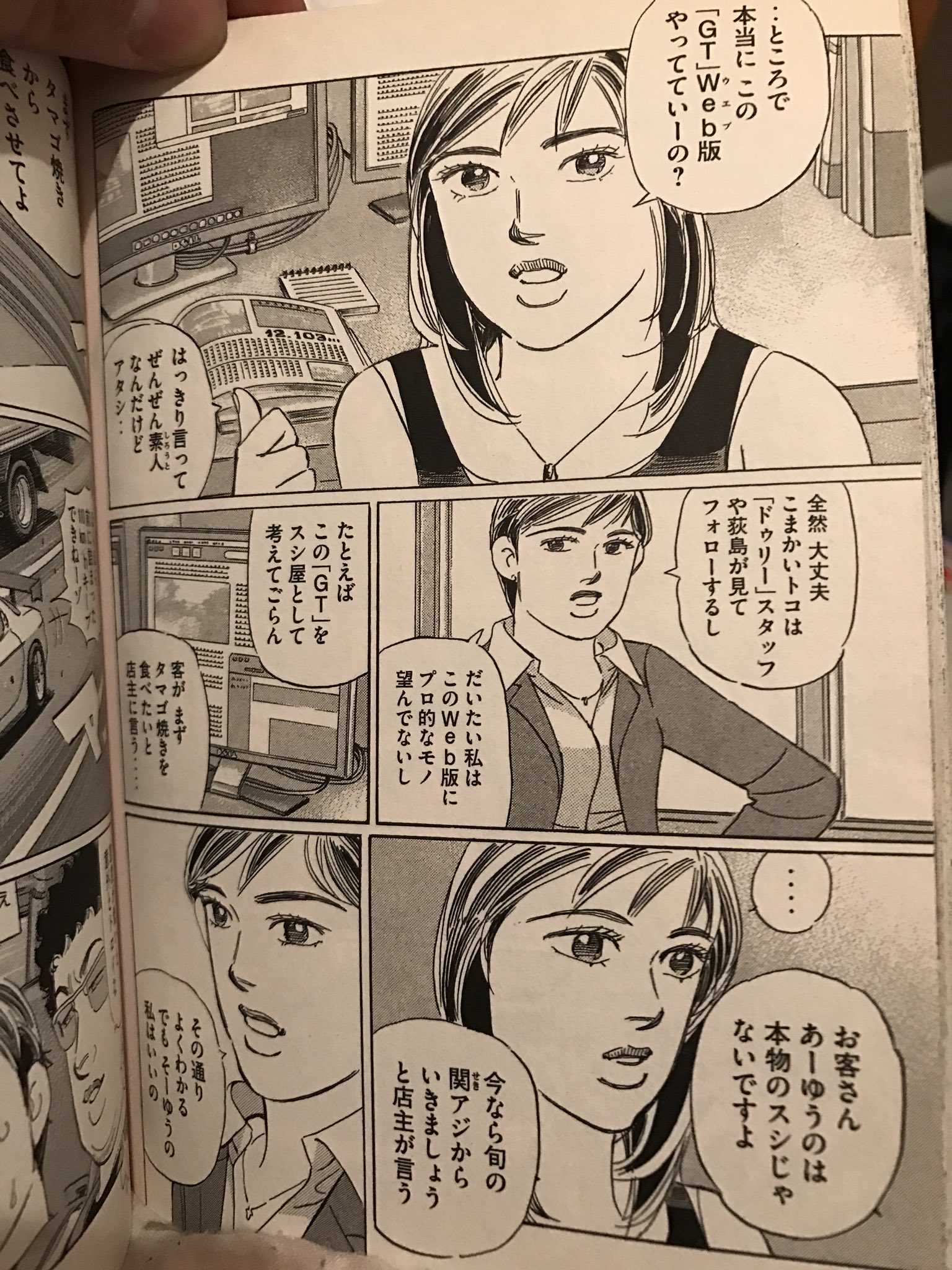 七生 まずタマゴ焼きから食べさせてよ プロの技術を見せるのはそのあとで充分でしょ C1ランナー 6巻 T Co Jntdqxxr2q Twitter