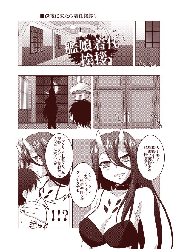 のーむ Fanboxも更新 提督のことが好きすぎてあきらめない戦艦棲姫さん漫画f ゚d゚ アーケード版のあの鎮守府内を歩いてる感好きです那珂ちゃんダンス見たい 艦これ 戦艦棲姫 T Co Xdn0sloifl Twitter のーむ Fanboxも更新 提督のことが好きすぎてあきらめない戦艦棲姫さん漫画f ゚d゚ アーケード版のあの鎮守府内を歩いてる感好きです那珂ちゃんダンス見たい 艦これ 戦艦棲姫 T Co Xdn0sloifl Twitter