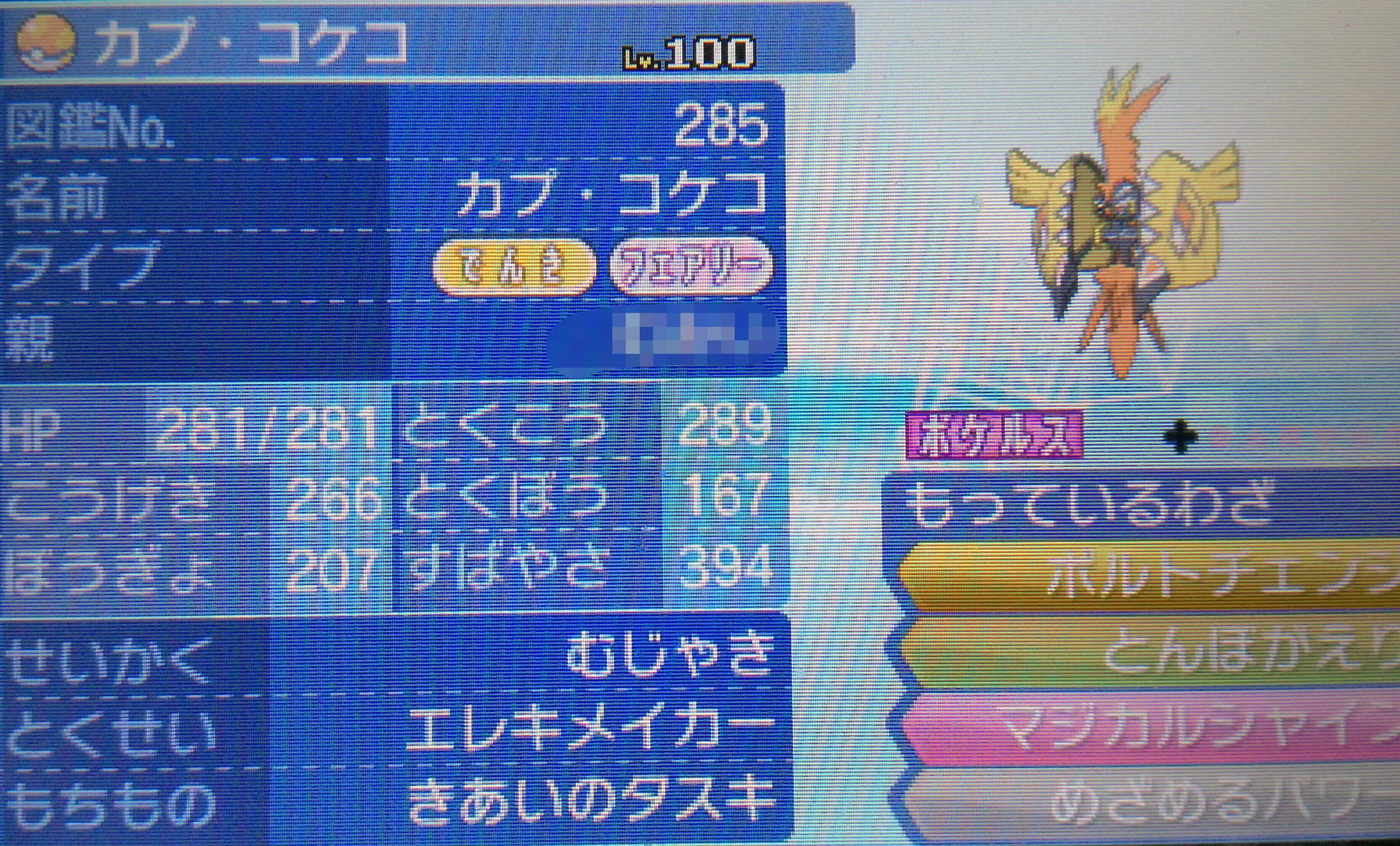 ポケむみぃ Pokemumi Twitter