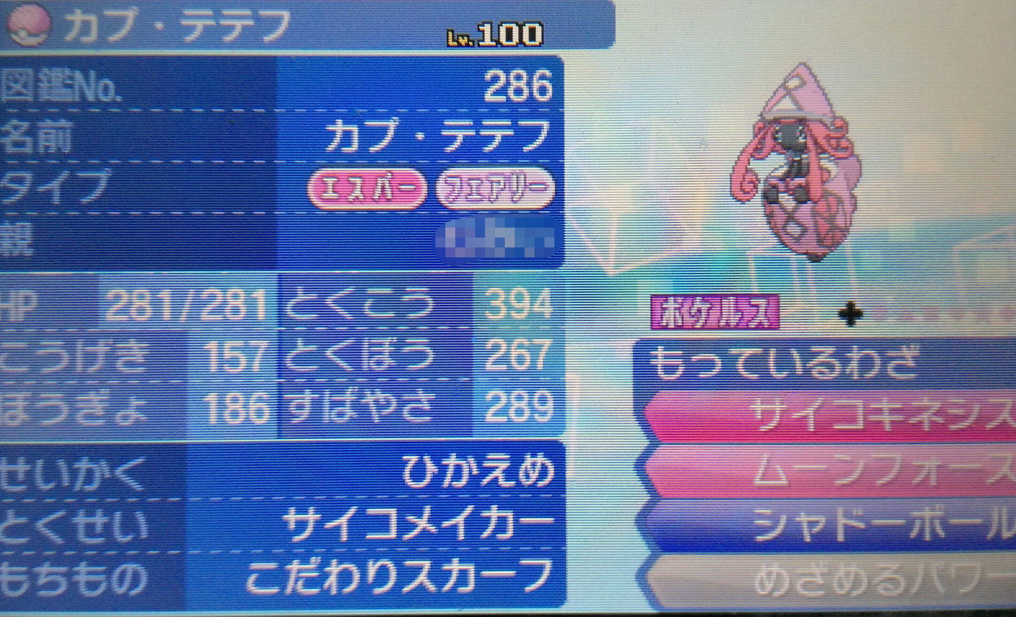 Sana ポケモン垢 3dozens Twitter