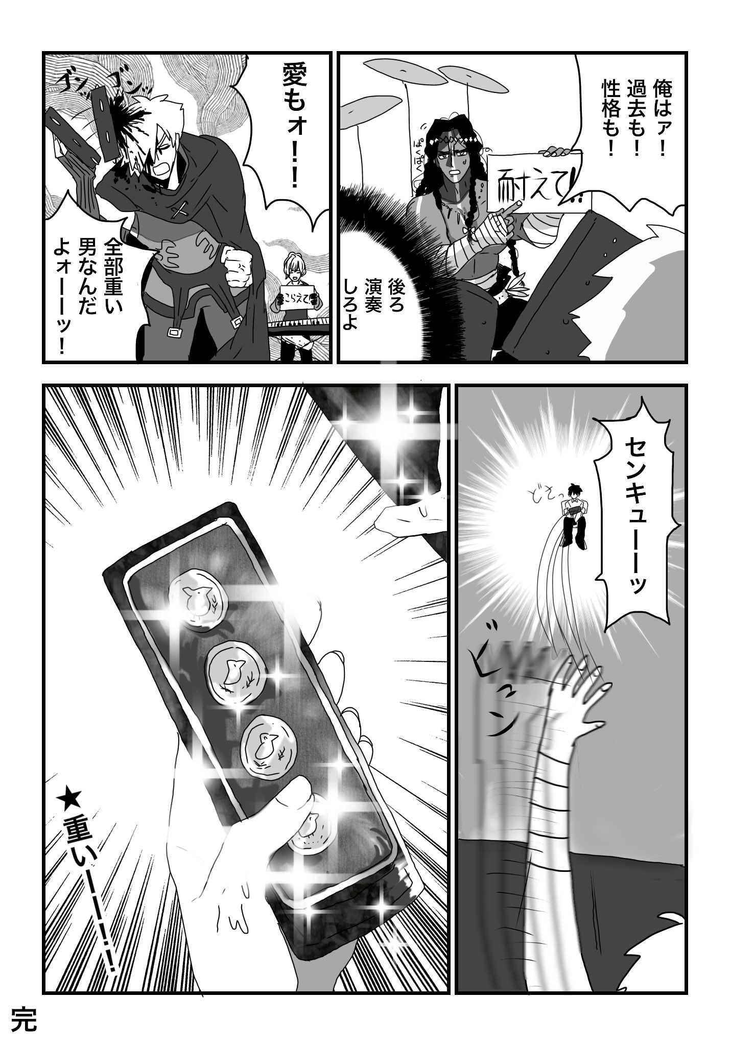 生きムチャ Fgo漫画 ガチ歌 100億トンの銀貨編 ロビンフッドのバレンタイン話有り T Co Pctdou3nlt Twitter
