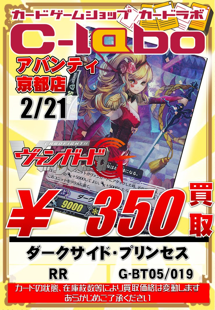 ট ইট র カードラボ アバンティ京都店 デッキ買取15 Up中 ヴァンガード 何度もお邪魔しますううう またまたペイルムーンなのです Q ダークサイド プリンセス 350 ダークサイド ソードマスター 250 など まだまだペイルムーン買取を ট ইট র カードラボ アバンティ京都店 デッキ買取15 Up中 ヴァンガード 何度もお邪魔しますううう またまたペイルムーンなのです Q ダークサイド プリンセス 350 ダークサイド ソードマスター 250 など まだまだペイルムーン買取を