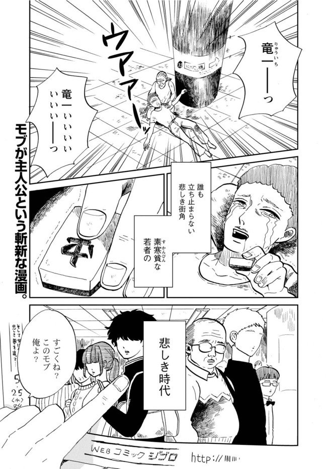 僕がモブであるために 2話はこちらから読めます T Co 5 目野真琴の漫画 僕がモブであるために 2話はこちらから読めます T Co 5 目野真琴の漫画