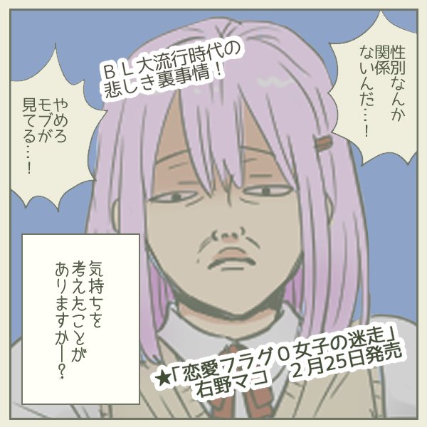 恋愛フラグ0女子の迷走のtwitterイラスト検索結果 古い順 恋愛フラグ0女子の迷走のtwitterイラスト検索結果 古い順