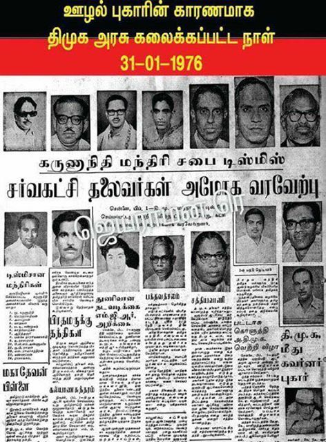 yuvaraj44601025's tweet photo. திமுகவின் துரோக வரலாறு #DACase
#opsvseps
@satyenaiadmk #TnPolitics #ammasvictory #defeatbetrayers
#OPSAndDMKGoons #TNCM #TNsaved https://t.co/vg22hF7HW8