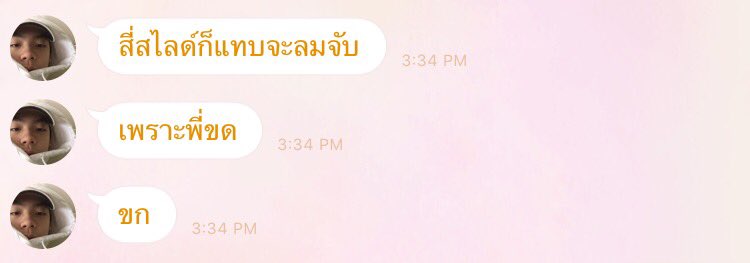 du1907sh's tweet photo. สภาพของพิปปตอนนี้ @du0209jn 🐻🔥 https://t.co/cmSqwd80ns