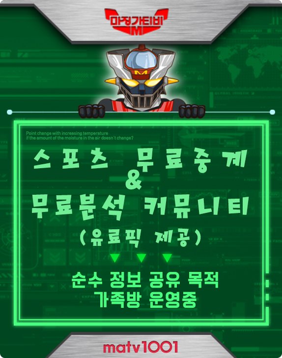 GolLion's tweet photo. #해외축구중계
#스포츠중계
#���외유료픽무료공유
#아시아챔피언스리그
#분데스리가중계
#세리에A중계
#스포츠정보
#스포츠경기분석

무료 스포츠 중계 유료픽 제공

마징가티비

https://t.co/Ec6kJJcVmf
@#^**$ https://t.co/5lxaXpUTqC