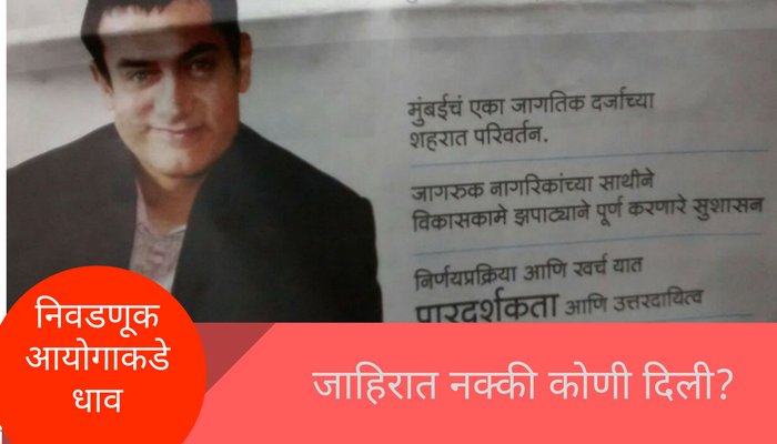 zee24taasnews's tweet photo. LIVE मतदान अपडेट : वृत्तपत्रात आलेल्या आजच्या जाहिरातीविरोधात तक्रार
https://t.co/NPLZoKmrDJ
#BMCelection #रणसंग्राम #poll #poll2017 https://t.co/OWIslbU0J1