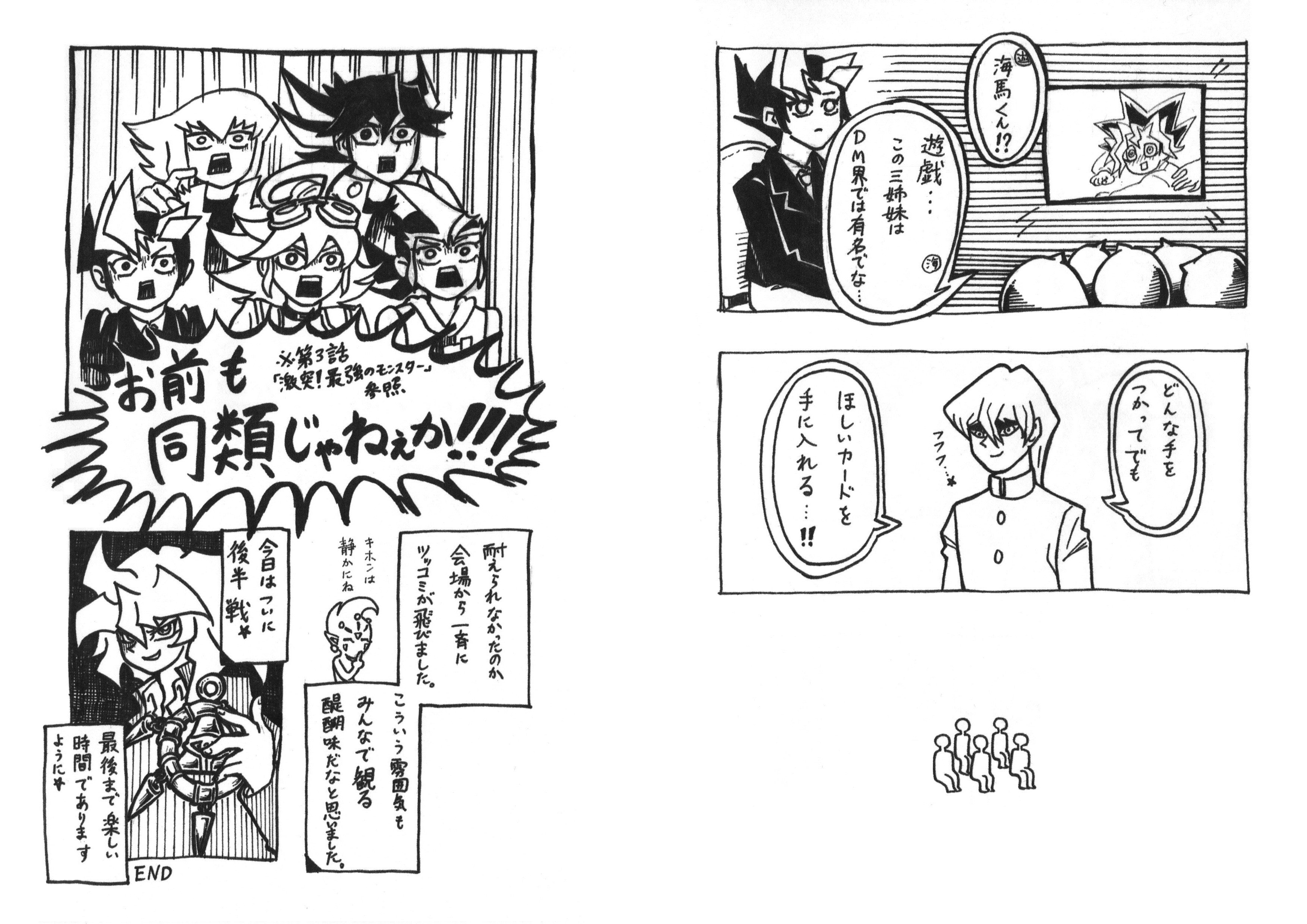 東映版遊戯王上映会企画 Revival Of Ygo0 Twitter