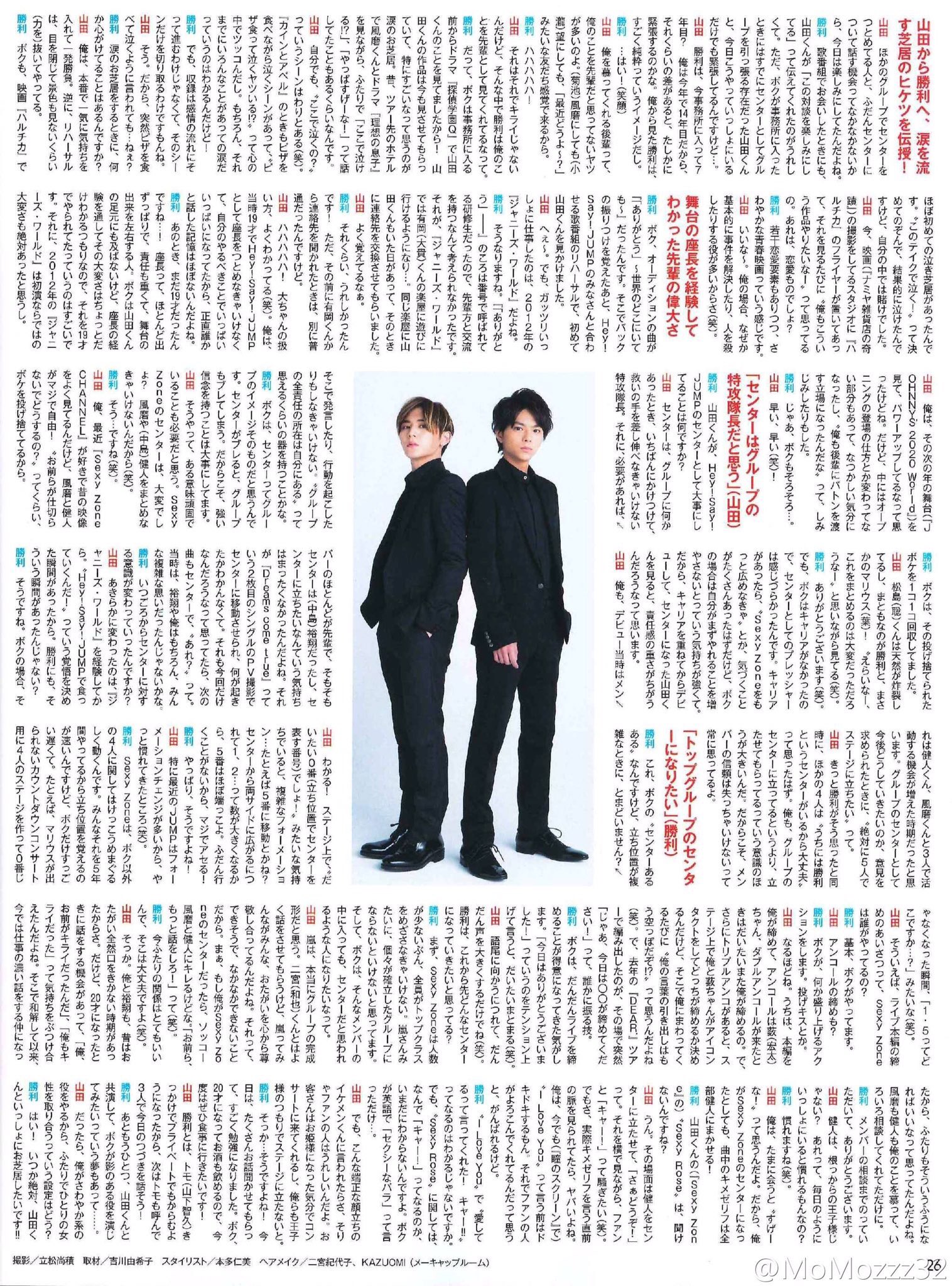 空苺 らいち M誌 やっと来た 山田涼介 佐藤勝利 対談 空苺 らいち M誌 やっと来た 山田涼介 佐藤勝利 対談