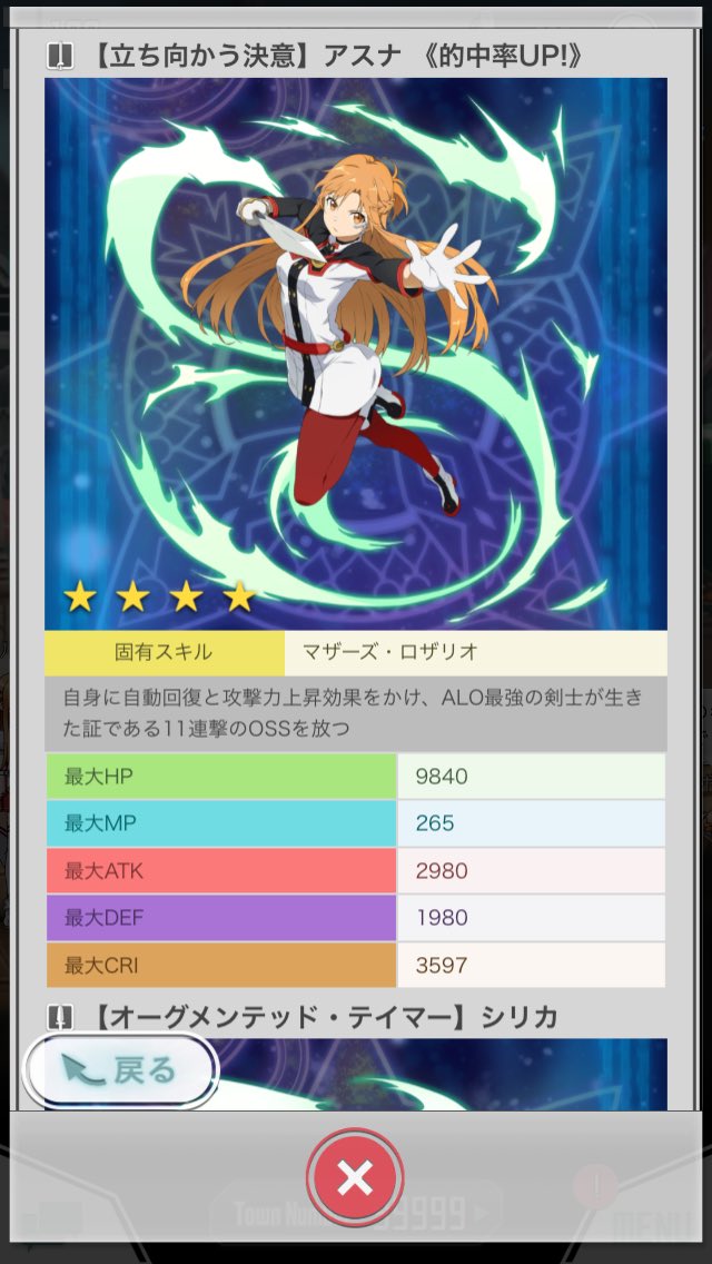 旋律零式 בטוויטר メモデフは今だけスタートダッシュ 初期の 4確定 以外にも最新のosキャラも入った確定ガチャとかもあるから もし劇場版saoを観て始めてみよう かなってリセマラするなら 特定の推しがいる場合を除いて Osキリトとアスナ を引くことを強く