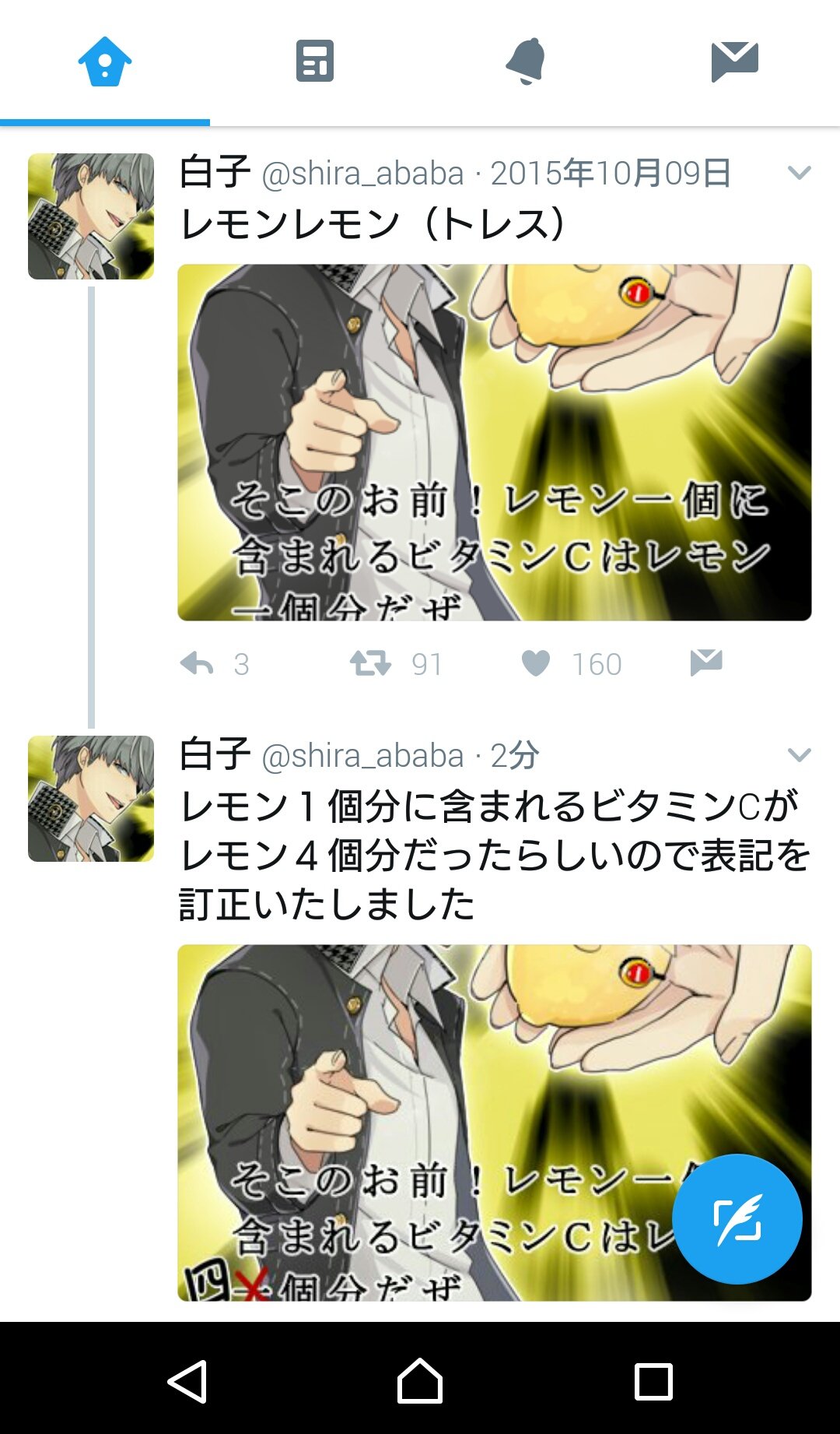 レモン絵文字なかなかにリアル Tlがレモン番長でうまってわらう