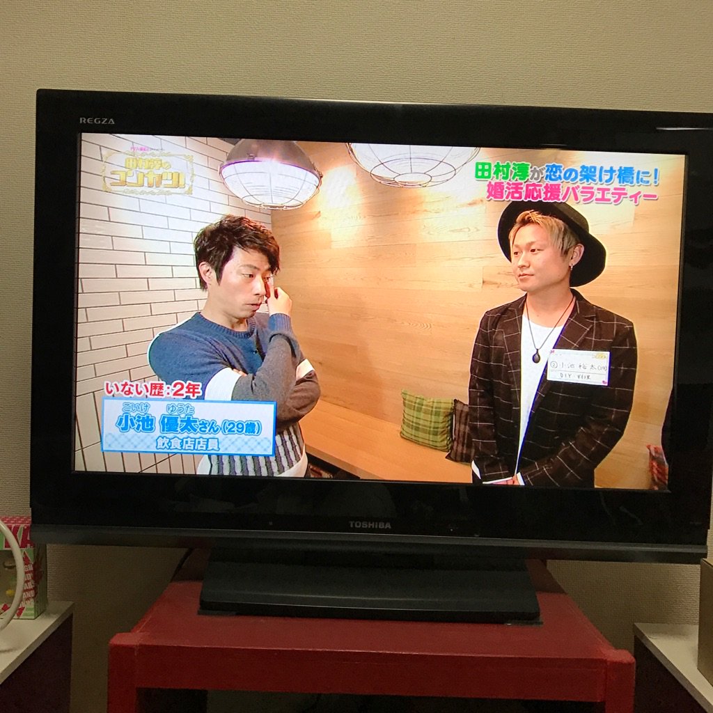 hiho_chang's tweet photo. ねぇ、ゆうたが出てるよ•́ε•̀٥
#田村淳のコンカツ
#カフェ巡り😂
#OFFSTEAD https://t.co/klfT7QRC60
