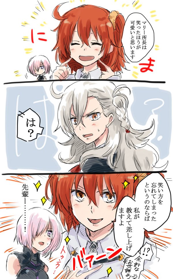 「先輩ー………!(イケメンー………!)」 