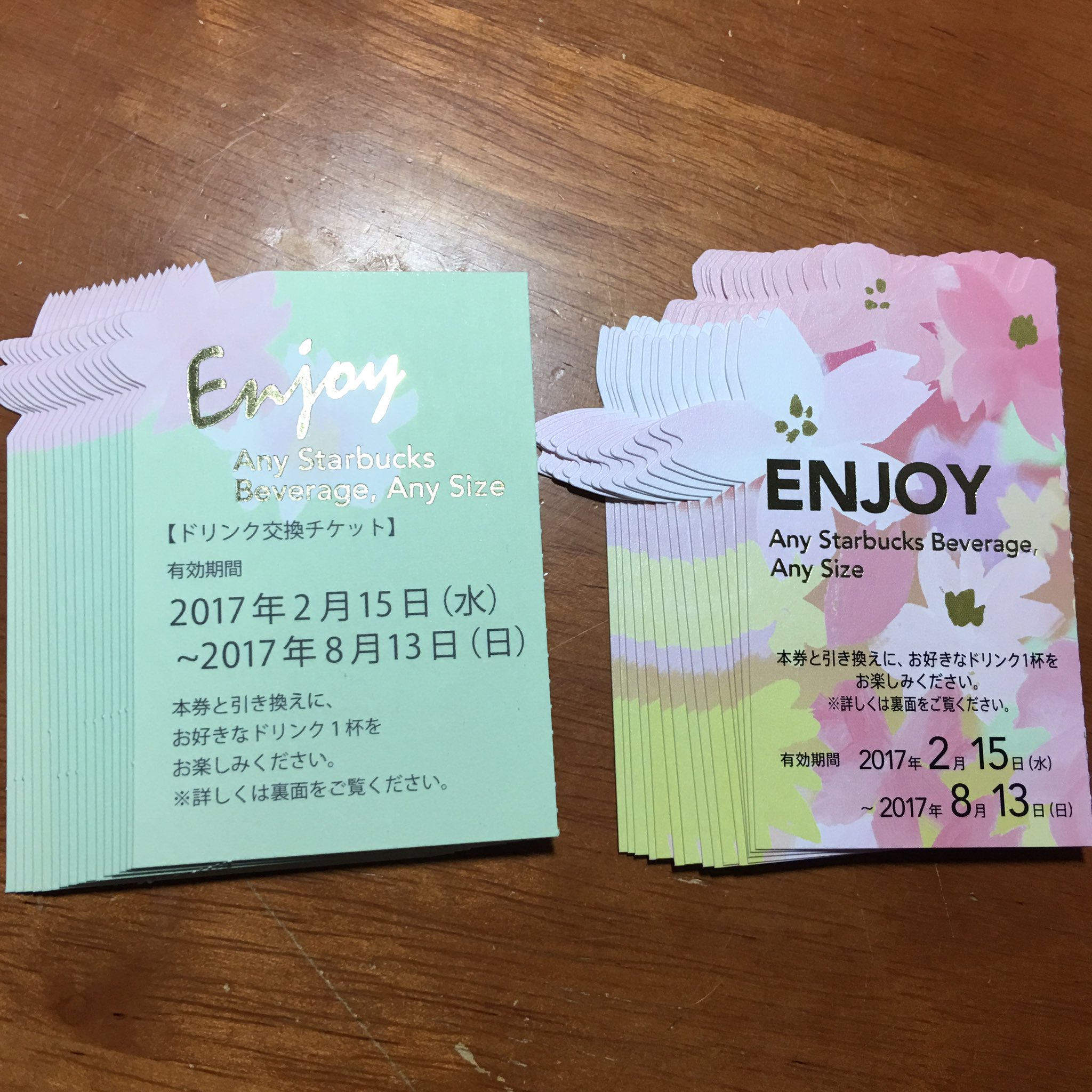 スターバックス ビバレッジカード ドリンクチケット クーポン