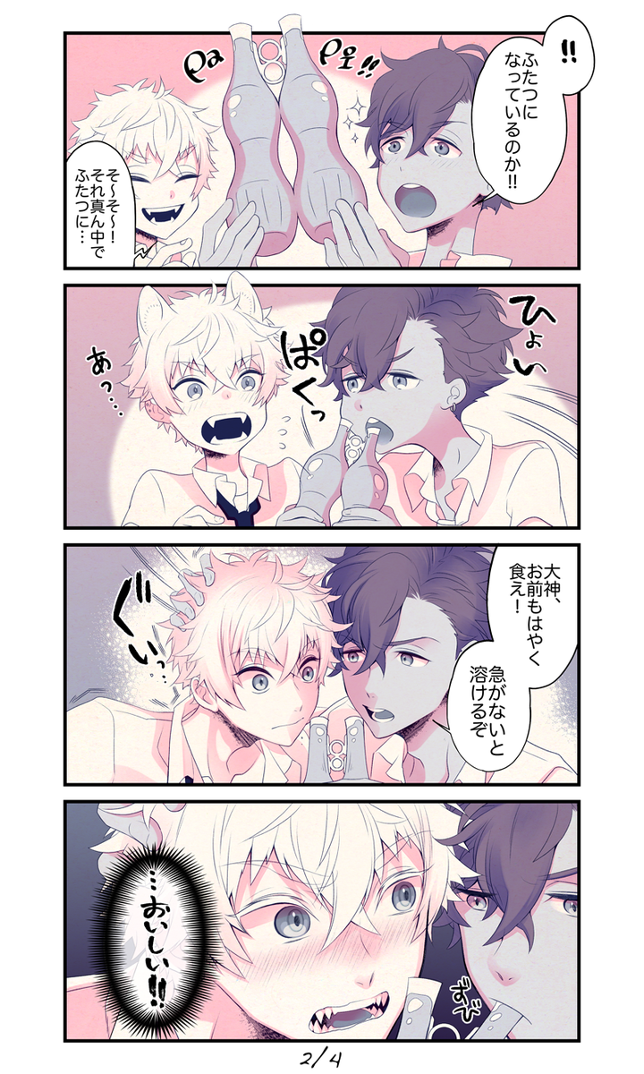 パピコ食う🐻🐶feat.羽風 ※アド晃ご注意です🐙 