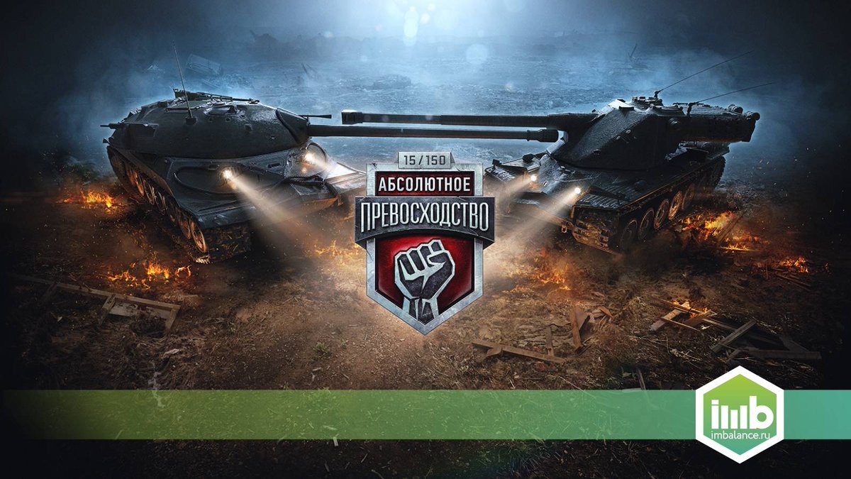 танки ворлд оф танк. World of tanks blitz арт. World of tanks сражение. самые современные танки. мир танков леста турниры.