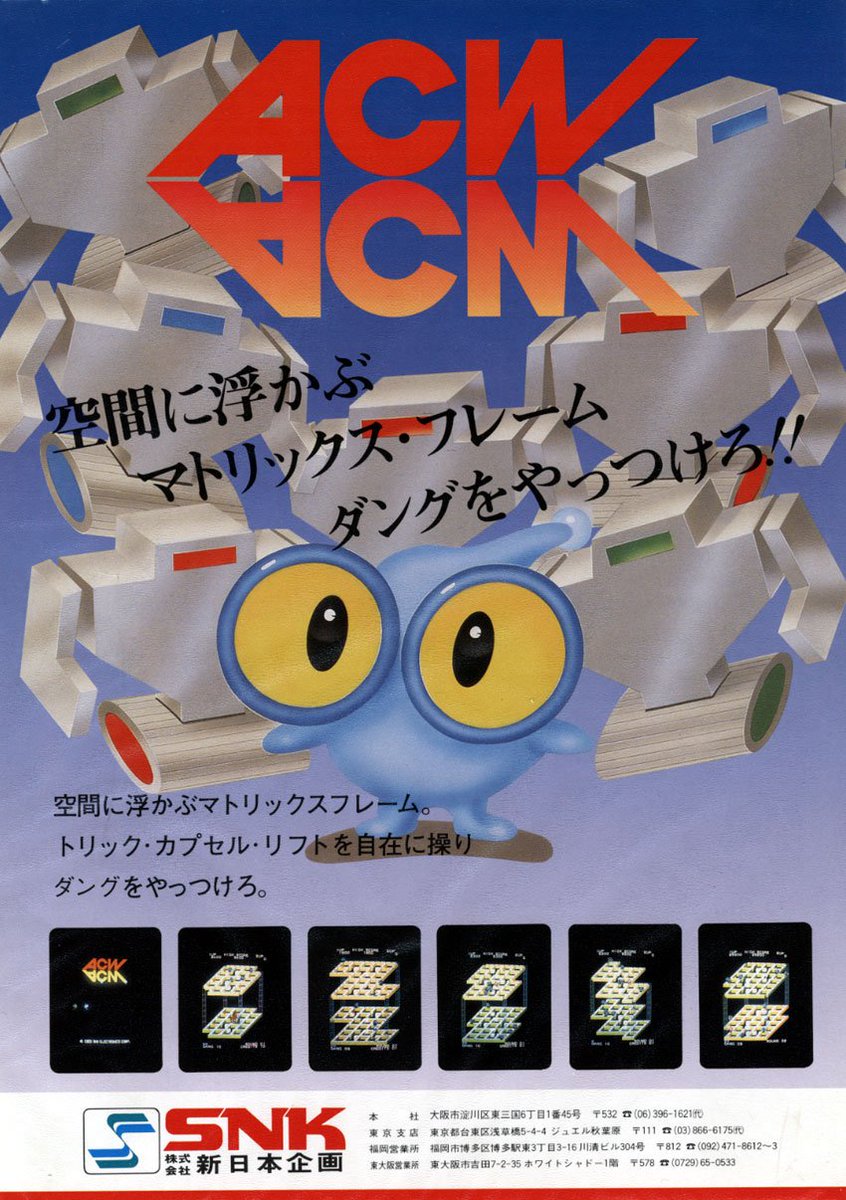Gaming Hell Snk Arcade Flyer Selection Acw T Co Jrc6asichj Psycho Soldier T Co 7sf90reh9v Ikari Iii T Co Giai1u1gl9 T Co Rptl5gunik
