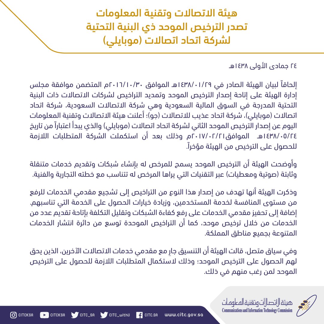 Mobily موبايلي A Twitter أهلا و سهلا يمكنك التحقق من وجود