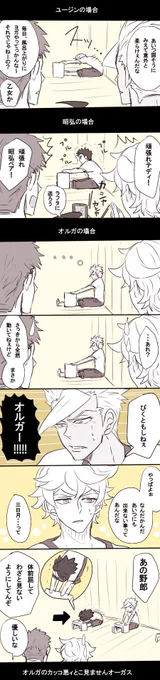 (学パロ)体力測定での一コマ的な① 