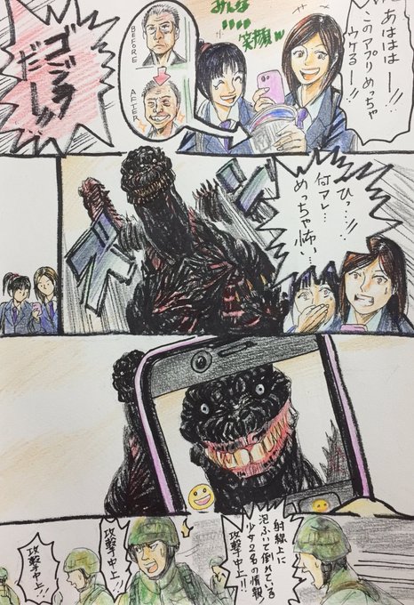 ｇ ｎ ａ 100megagna さんのマンガ一覧 8ページ ツイコミ 仮