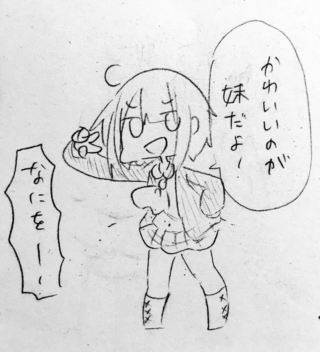 双子です 