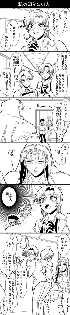 リクエスト:オルタニキとバゼット
その組み合わせ闇深くない?と思って和ませようとしたら方向性間違った気がします 