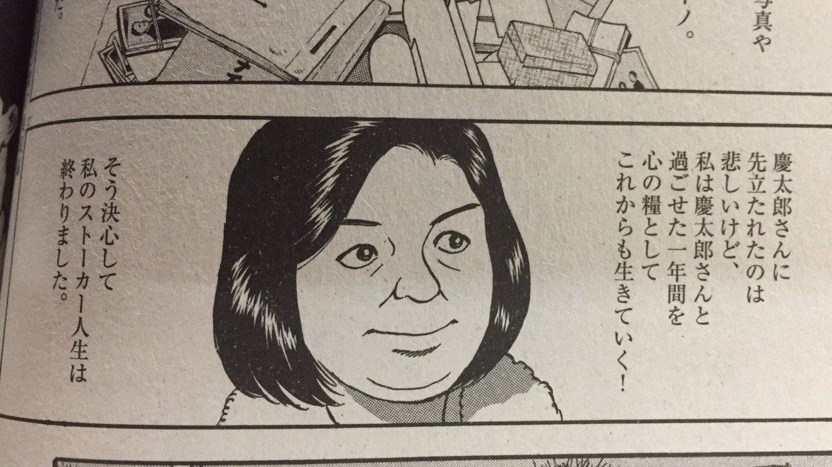 アキヤマ در توییتر 弘兼憲史 黄昏流星群セレクション 武士の星空 よんだ 好きな俳優の老後を看取るという30年計画のプランを完遂した介護士女性による一言です 力強く生きすぎ